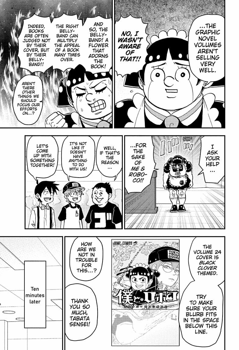 Read Me & Roboco chapter 255 image 2 on Lezhin