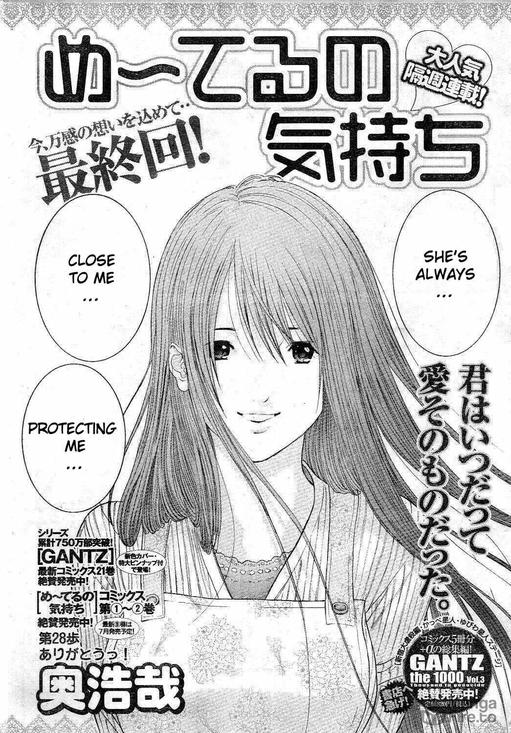 Read Me-Teru no Kimochi chapter 28 image 3 on Lezhin