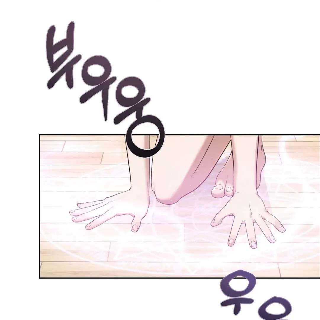 Me Too! I’ll Be an Incubus! Chapter 1 page 58 - 