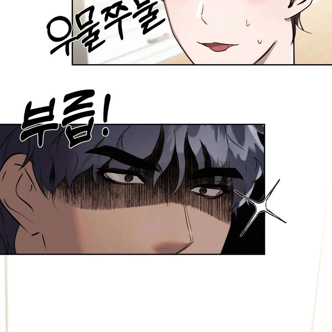 Me Too! I’ll Be an Incubus! Chapter 3 page 45 - 