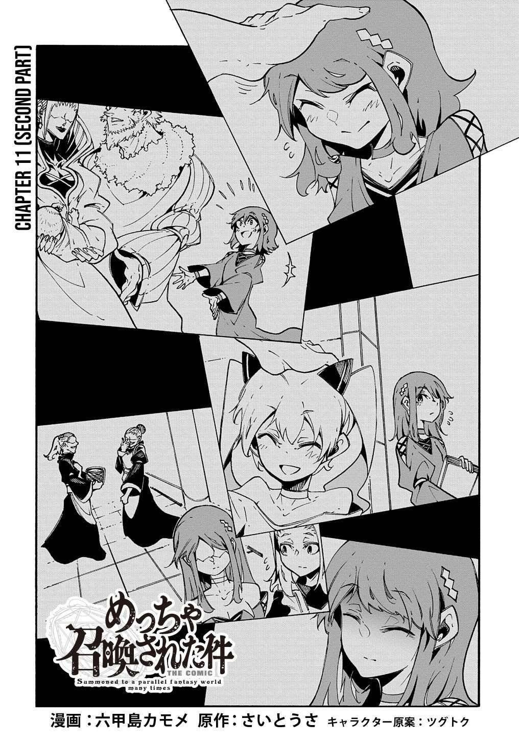Read Meccha Shoukan Sareta Ken chapter 11.2 image 2 on Lezhin