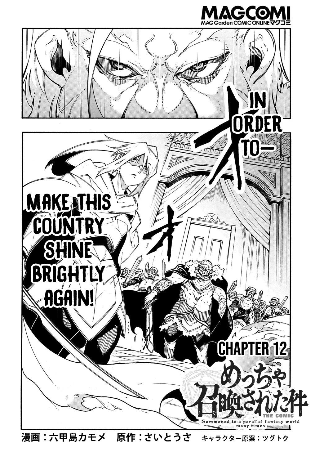 Read Meccha Shoukan Sareta Ken chapter 13 image 2 on Lezhin