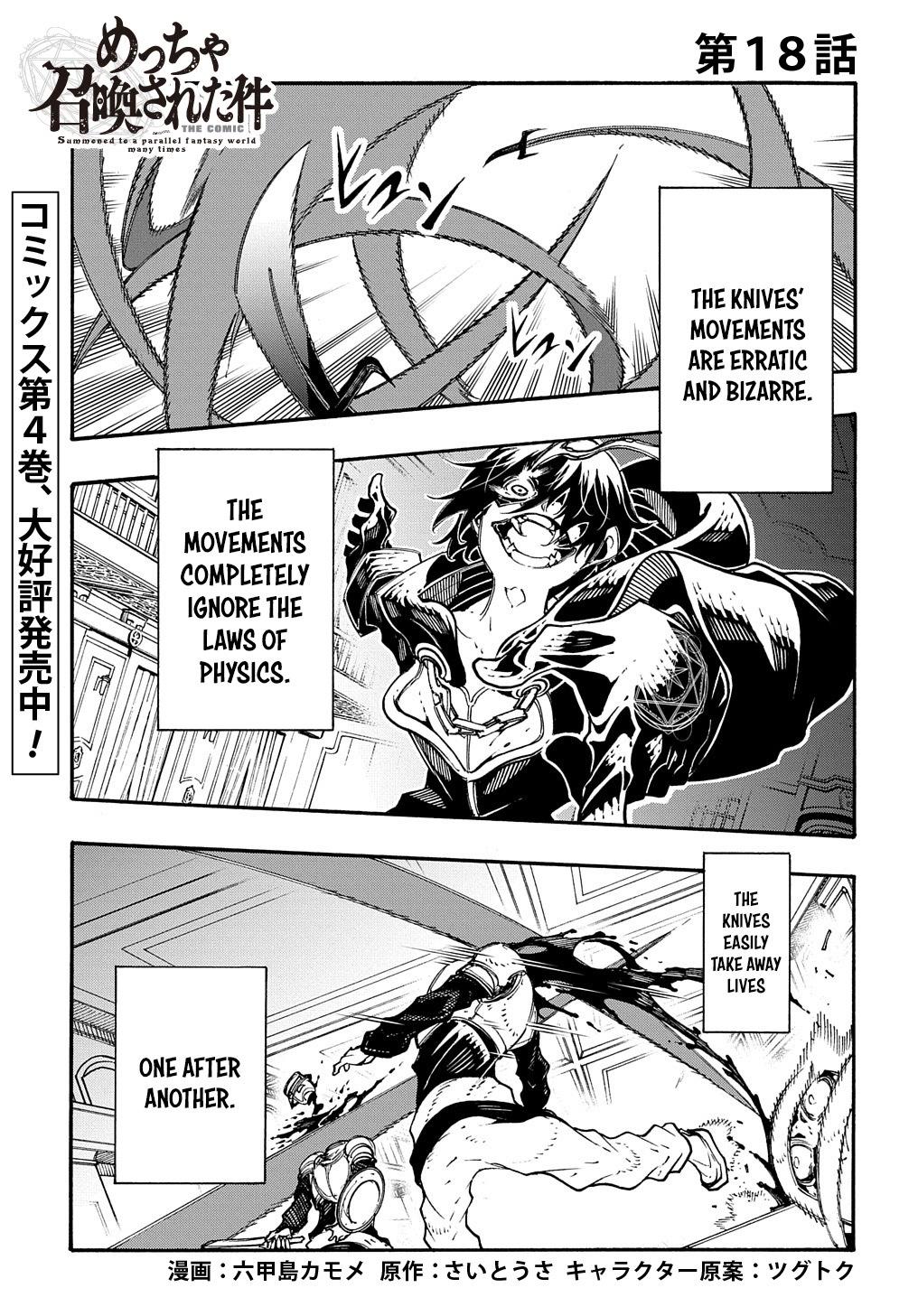 Read Meccha Shoukan Sareta Ken chapter 18 image 2 on Lezhin