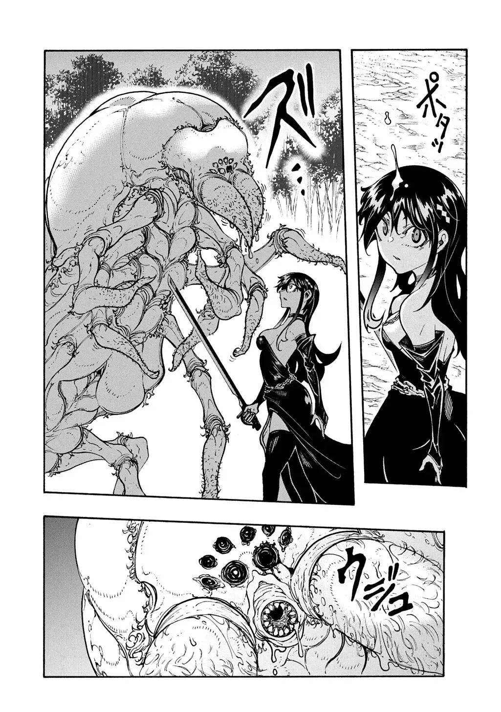Read Meccha Shoukan Sareta Ken chapter 39 image 7 on Lezhin