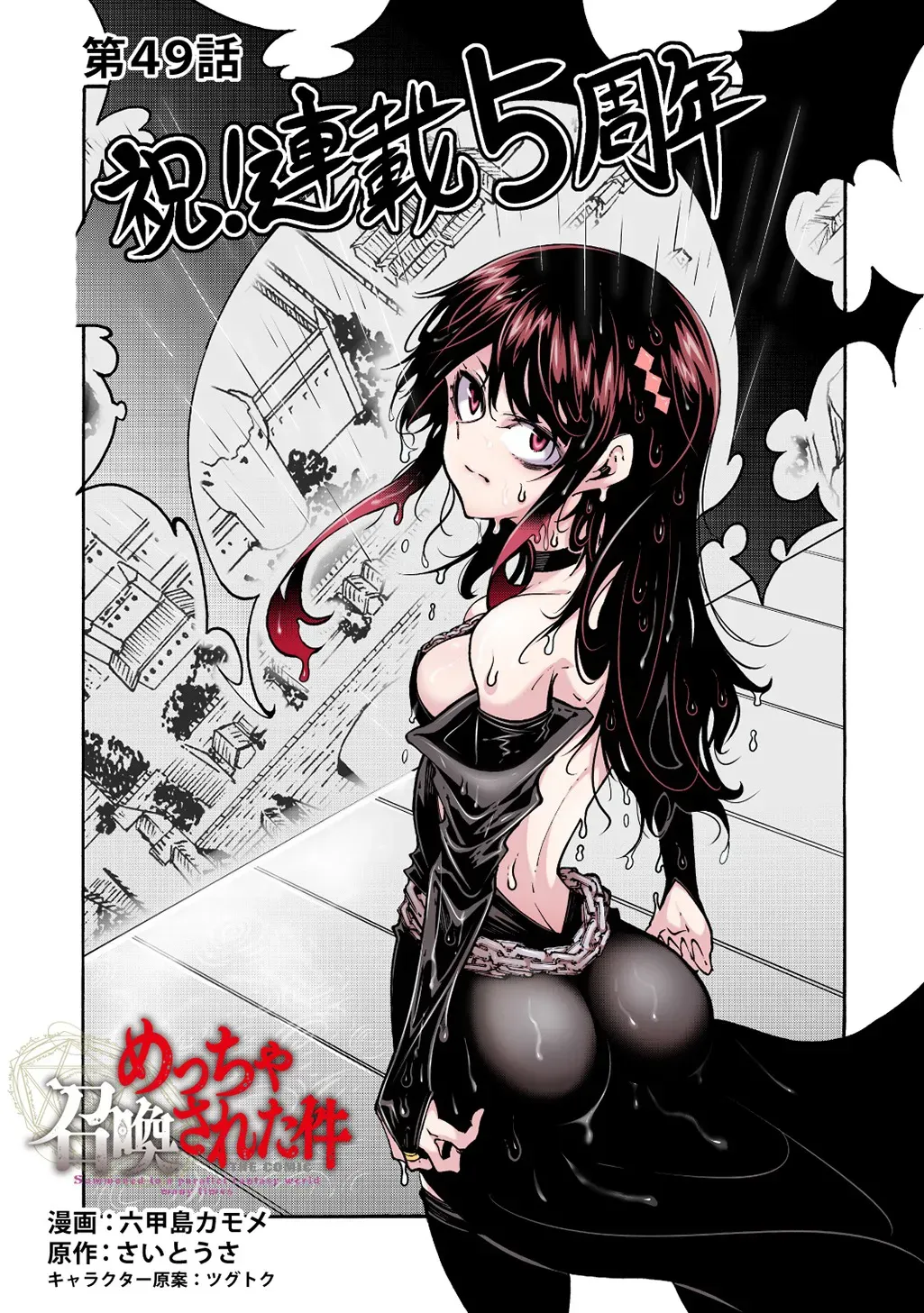 Read Meccha Shoukan Sareta Ken chapter 49 image 3 on Lezhin