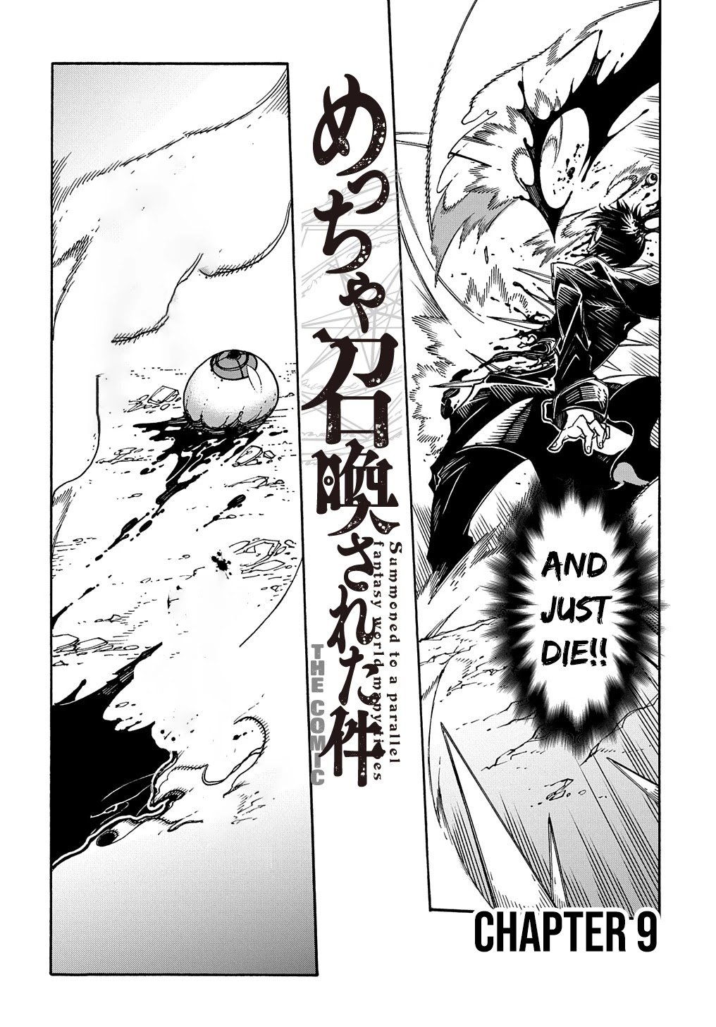 Read Meccha Shoukan Sareta Ken chapter 9 image 2 on Lezhin