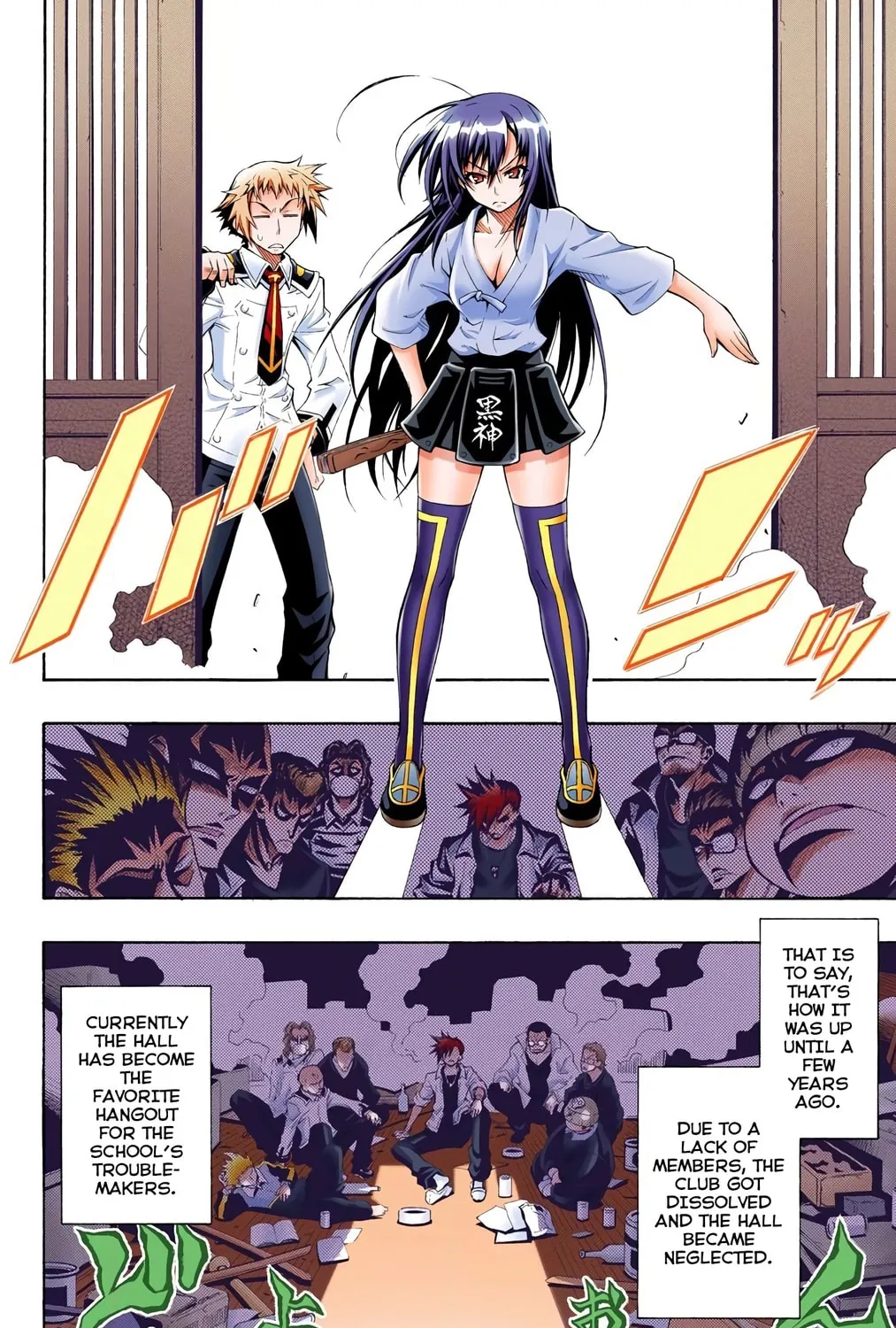 Read Medaka Box (Colored) chapter 1 image 32 on Lezhin