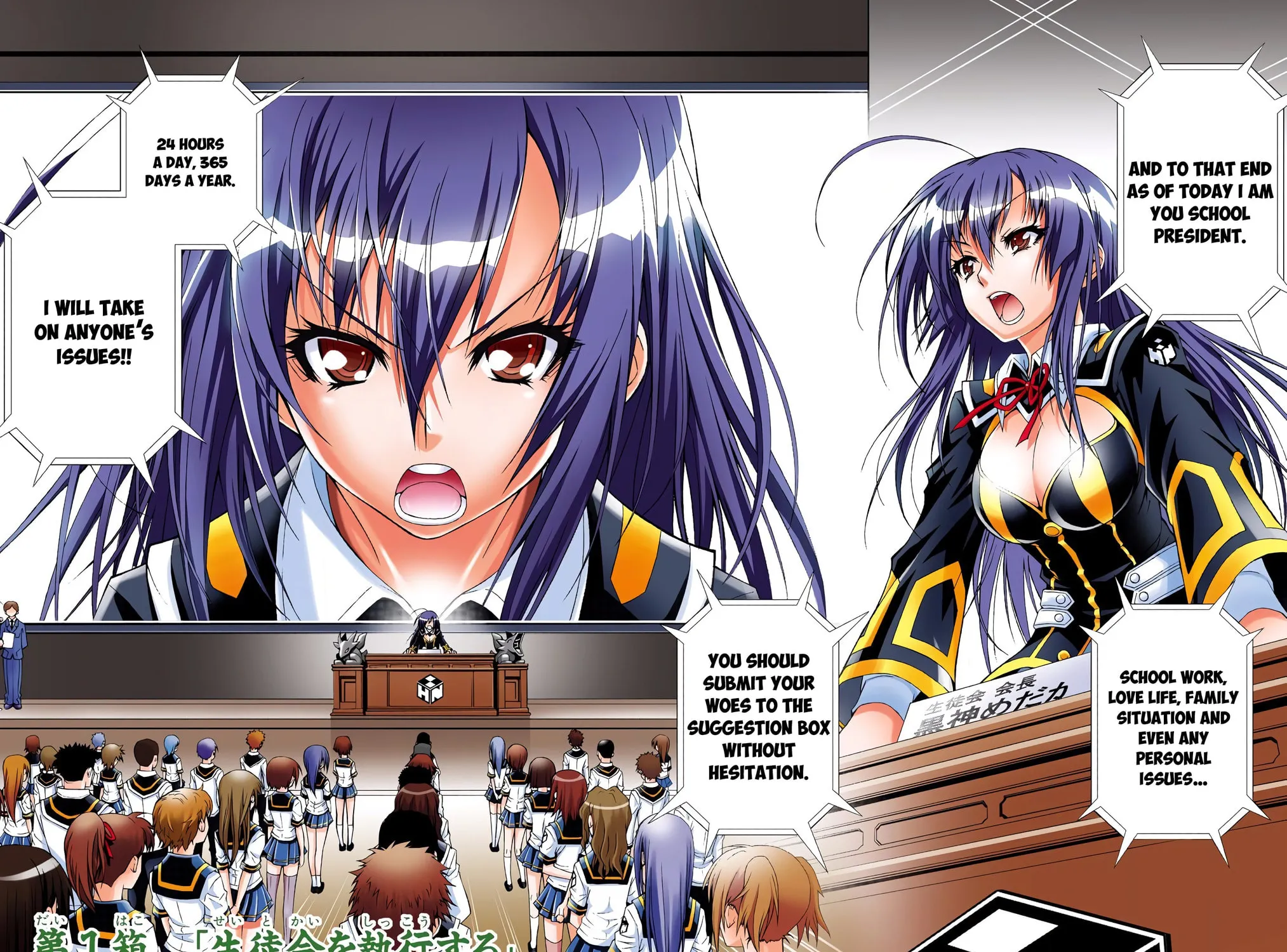 Read Medaka Box (Colored) chapter 1 image 6 on Lezhin