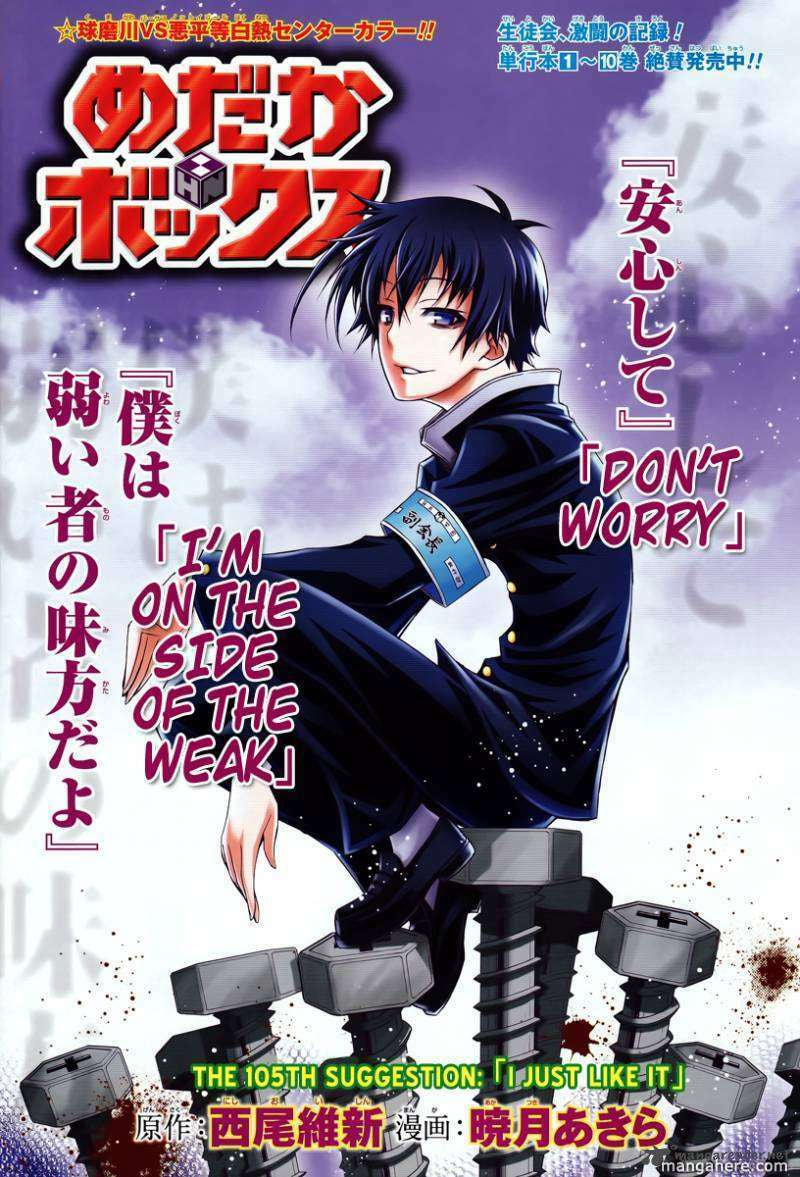 Read Medaka Box (Colored) chapter 105 image 1 on Lezhin