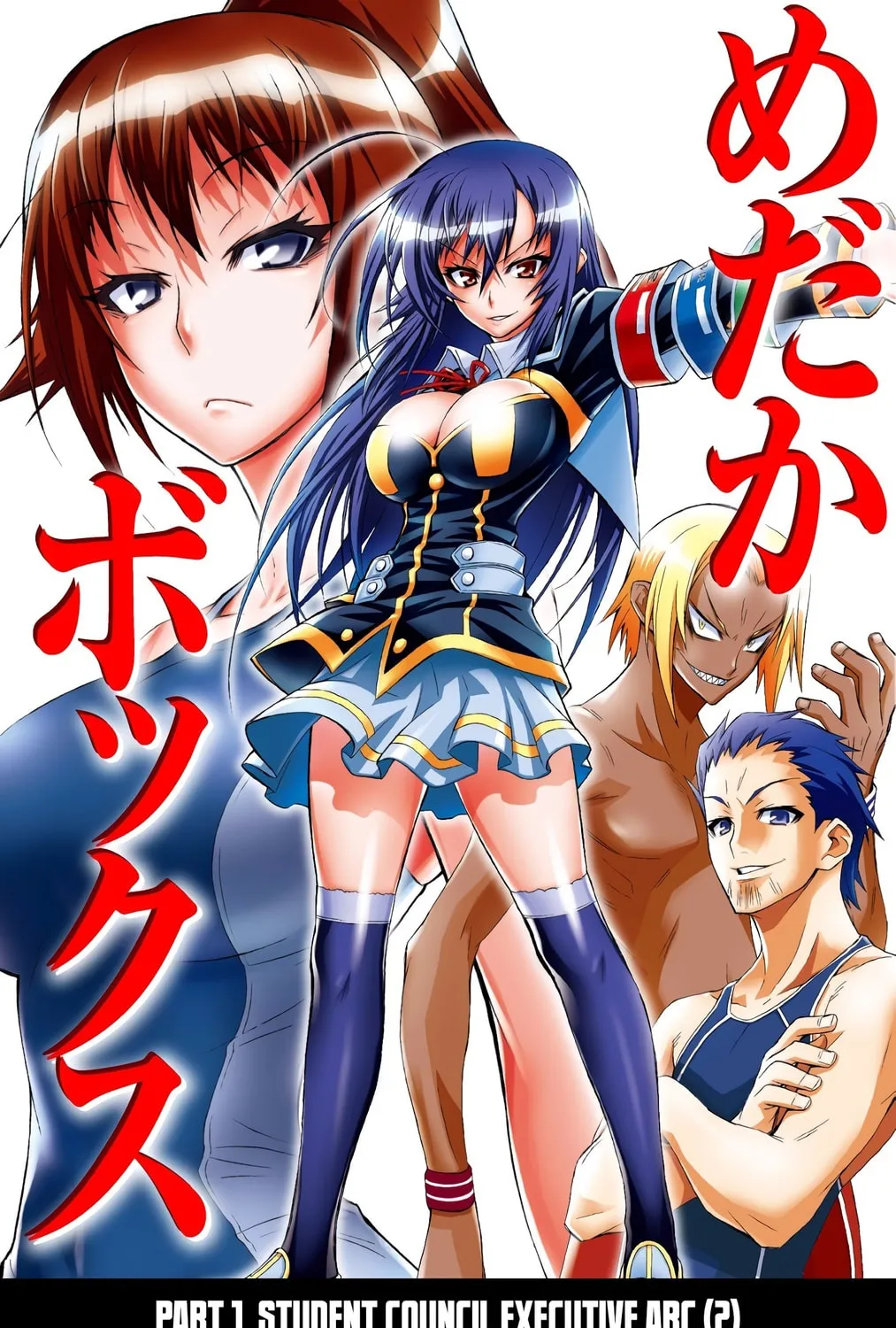 Read Medaka Box (Colored) chapter 11 image 0 on Lezhin