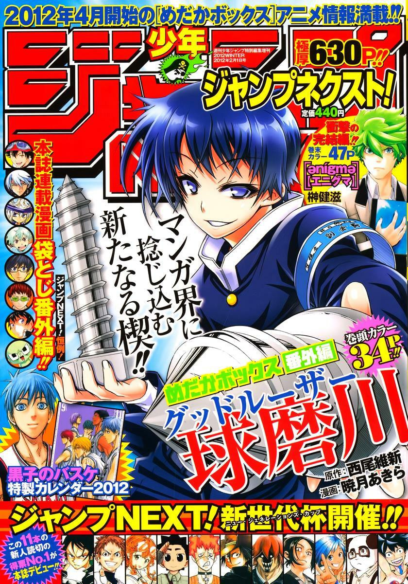 Read Medaka Box (Colored) chapter 128.5 image 1 on Lezhin
