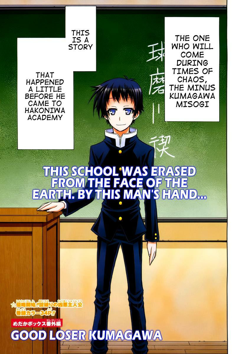Read Medaka Box (Colored) chapter 128.5 image 2 on Lezhin