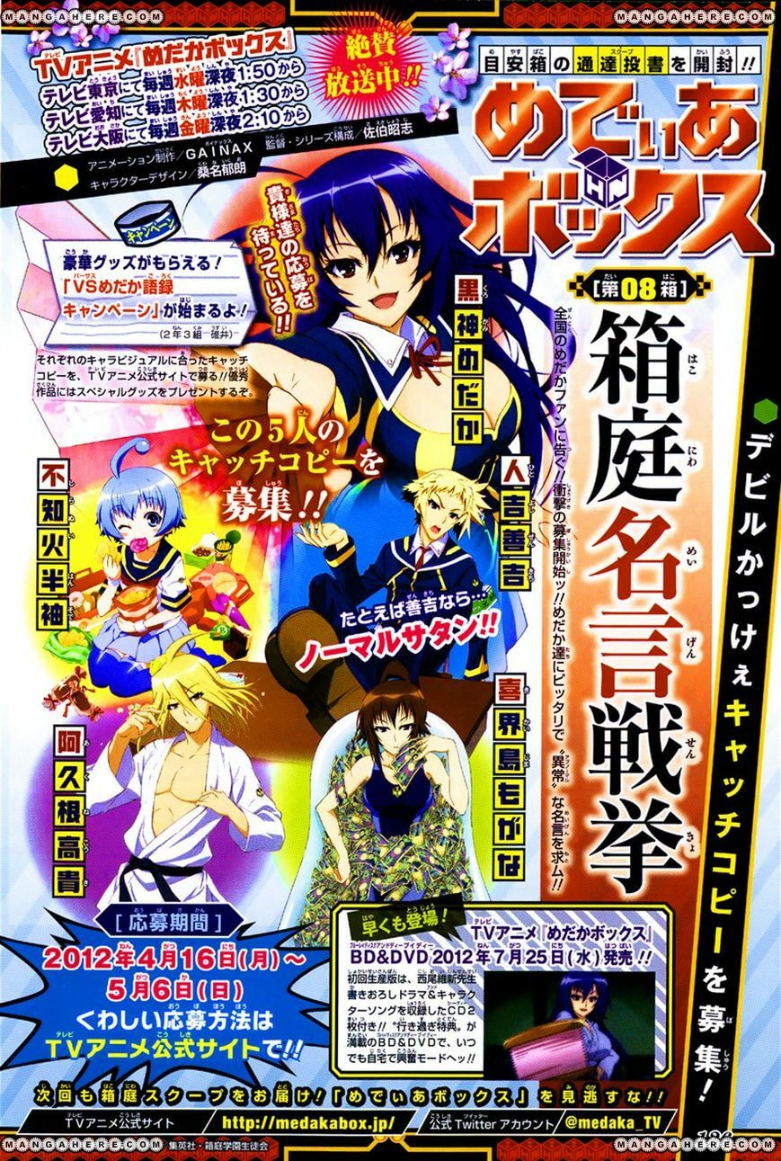 Read Medaka Box (Colored) chapter 141 image 2 on Lezhin