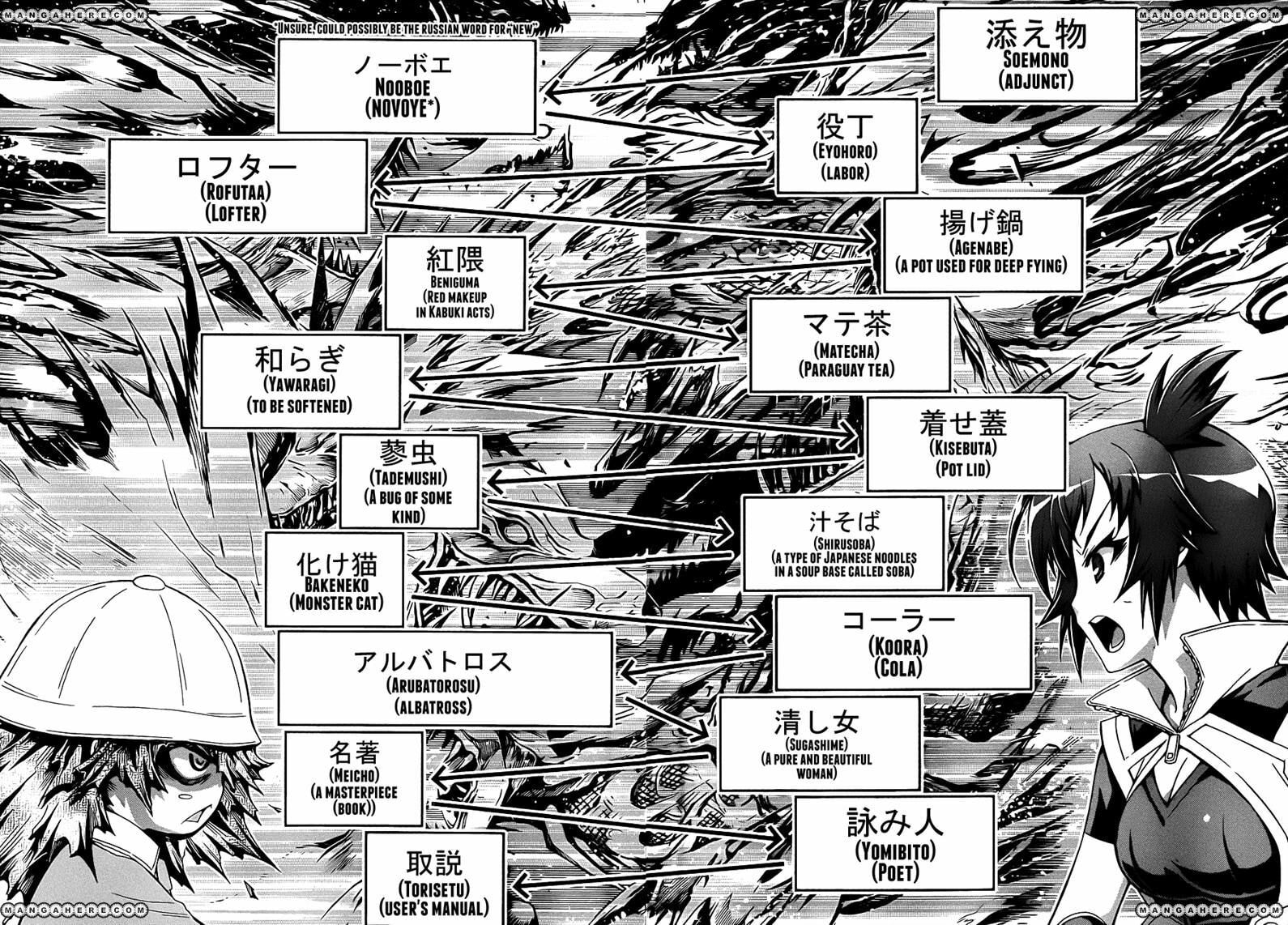 Read Medaka Box (Colored) chapter 157 image 15 on Lezhin