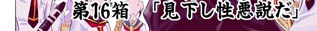 Read Medaka Box (Colored) chapter 16 image 3 on Lezhin