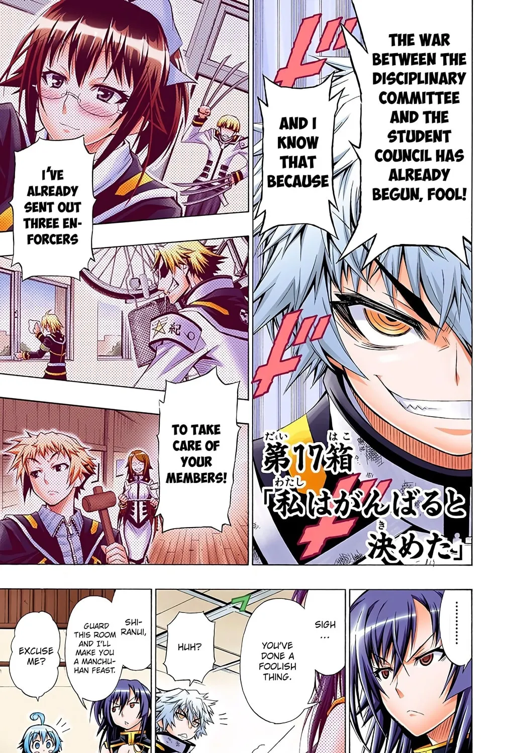 Read Medaka Box (Colored) chapter 17 image 0 on Lezhin