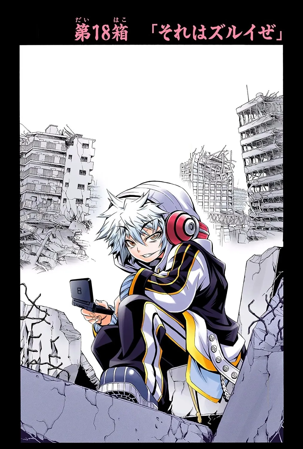 Read Medaka Box (Colored) chapter 18 image 2 on Lezhin