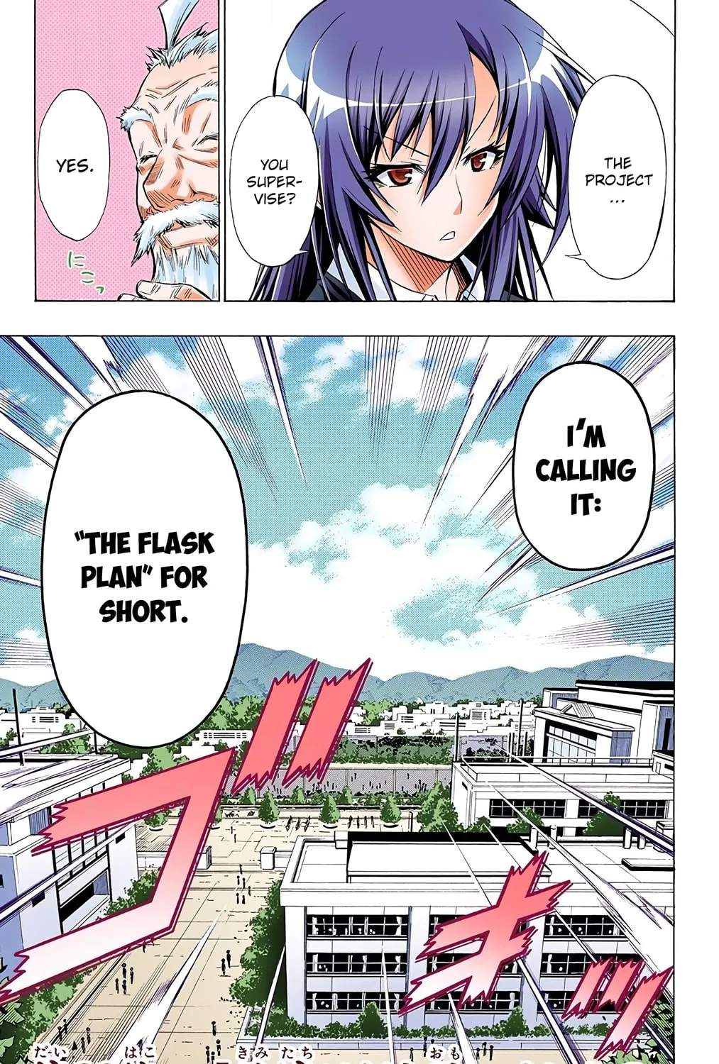 Read Medaka Box (Colored) chapter 22 image 8 on Lezhin