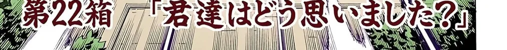 Read Medaka Box (Colored) chapter 22 image 9 on Lezhin