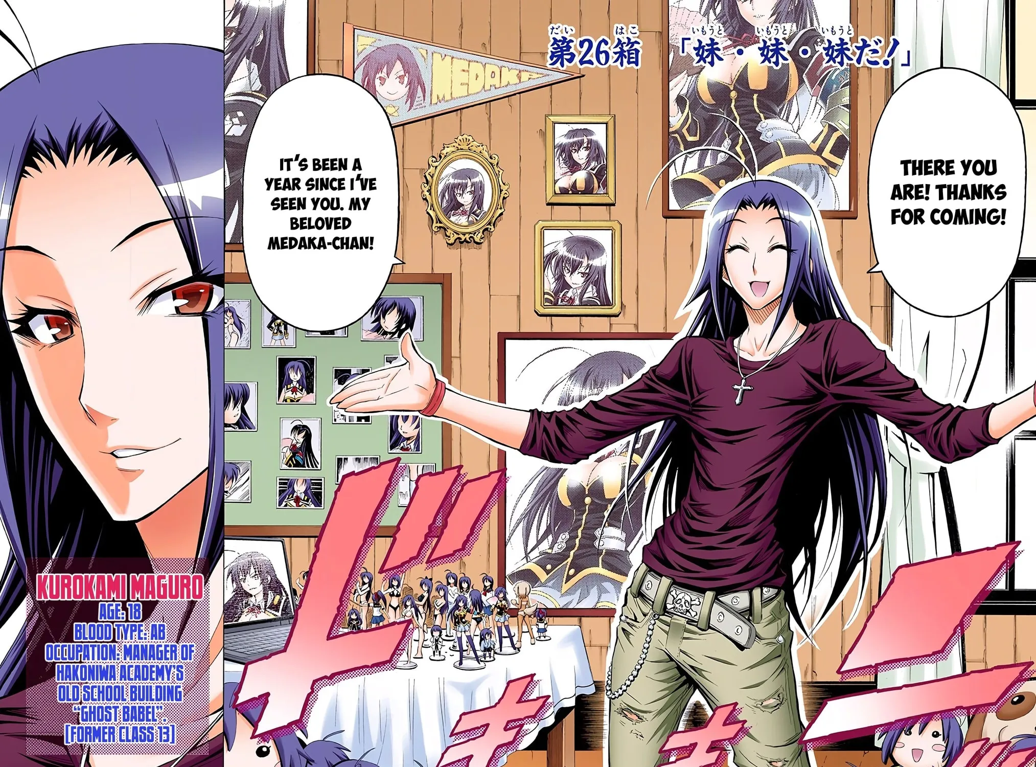 Read Medaka Box (Colored) chapter 26 image 2 on Lezhin
