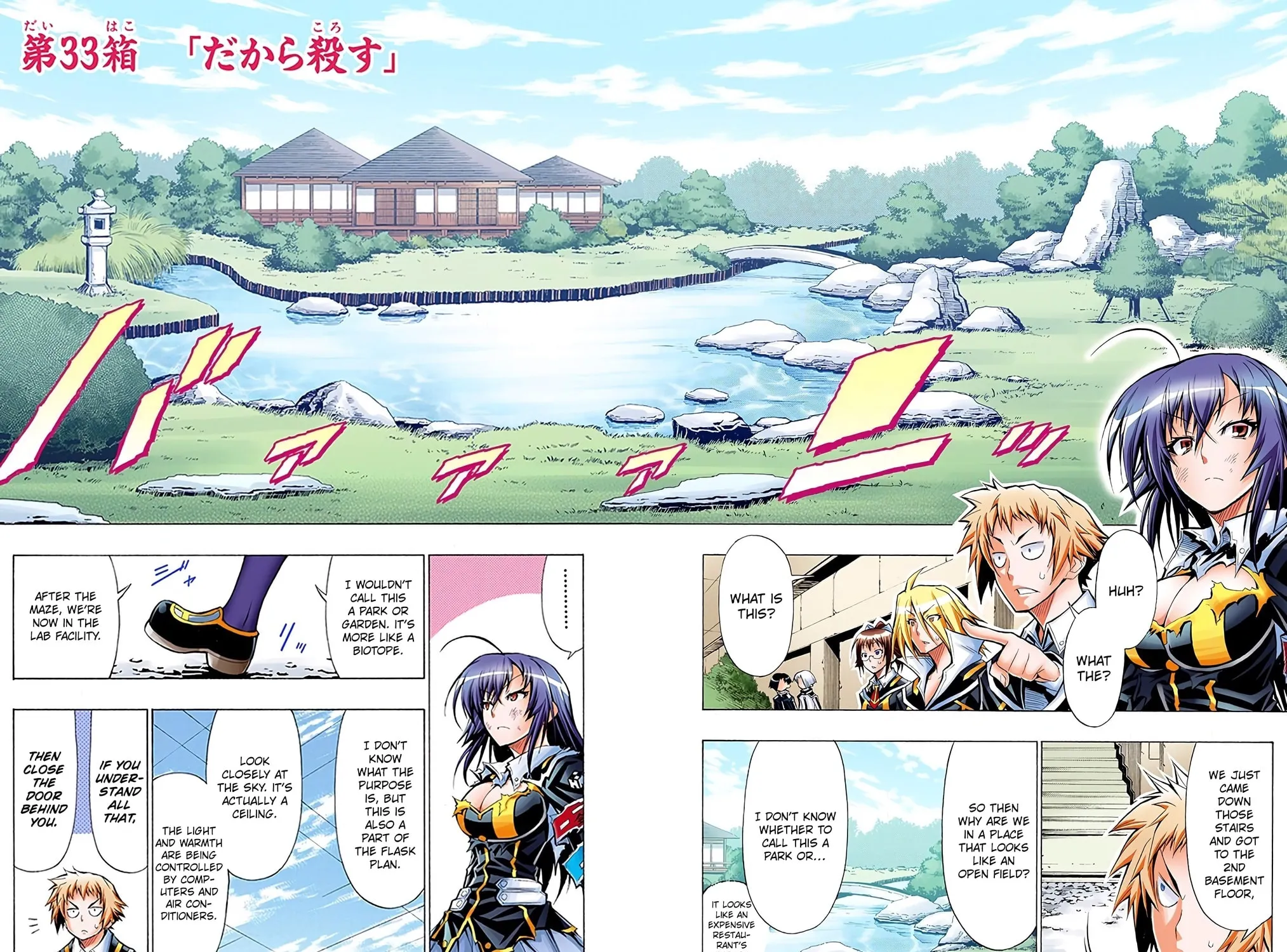 Read Medaka Box (Colored) chapter 33 image 2 on Lezhin
