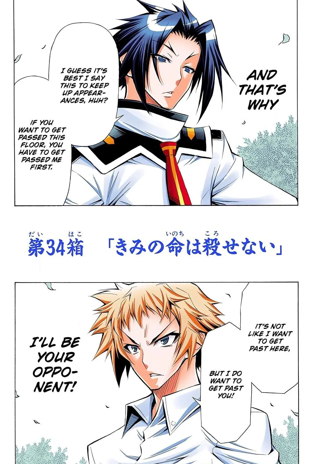 Read Medaka Box (Colored) chapter 34 image 4 on Lezhin