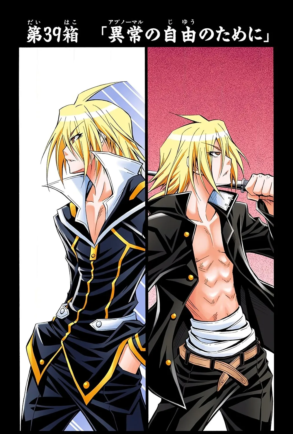 Read Medaka Box (Colored) chapter 39 image 8 on Lezhin