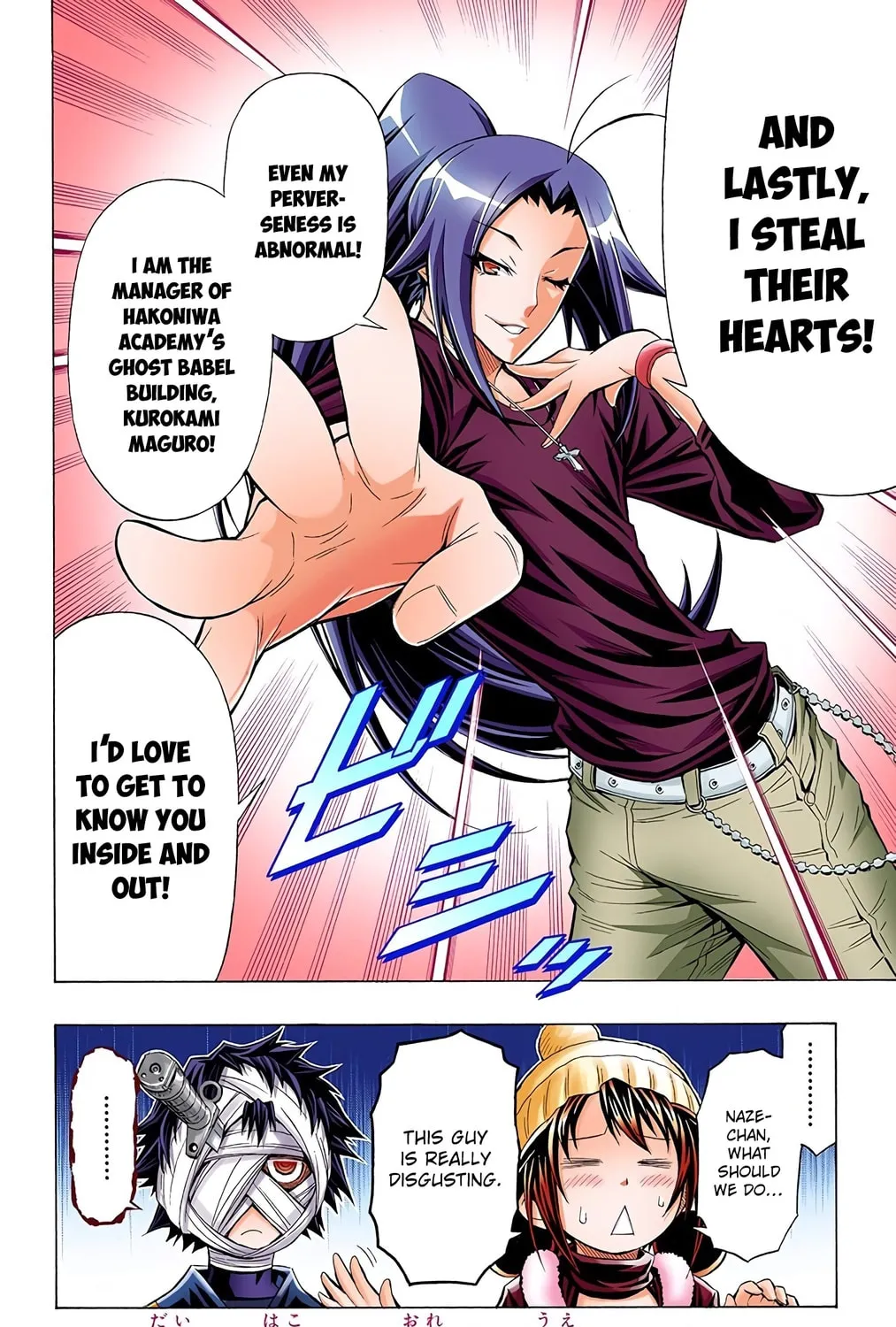 Read Medaka Box (Colored) chapter 41 image 2 on Lezhin
