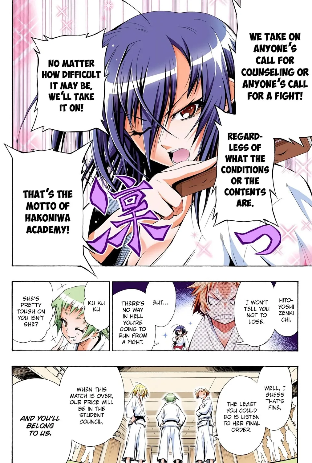 Read Medaka Box (Colored) chapter 6 image 2 on Lezhin