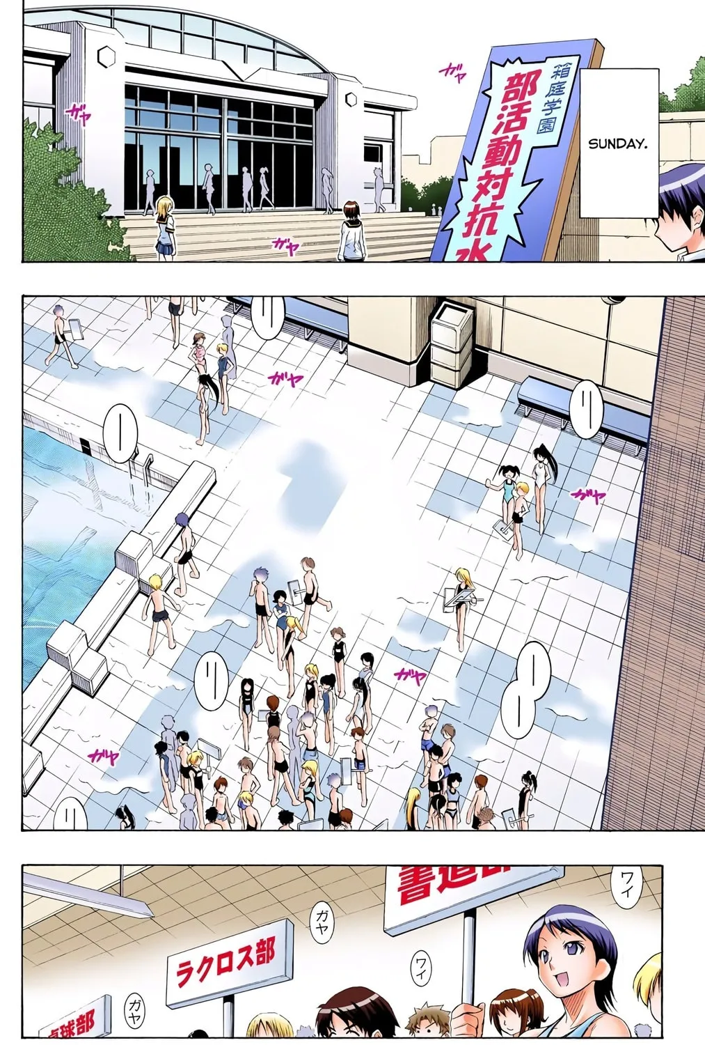Read Medaka Box (Colored) chapter 9 image 20 on Lezhin