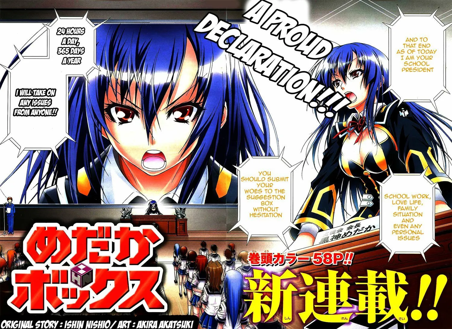 Read Medaka Box chapter 1 image 1 on Lezhin