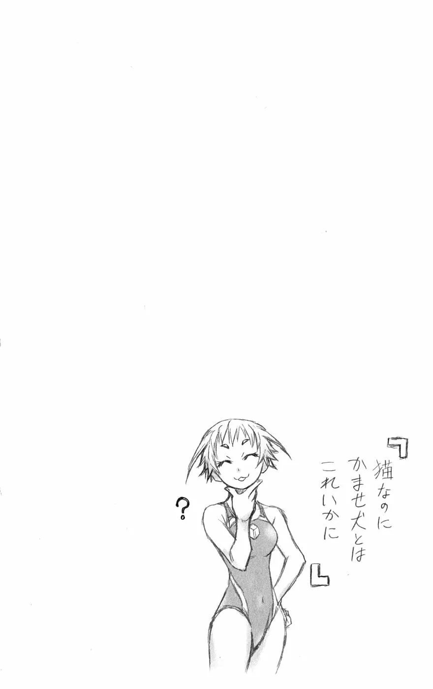 Read Medaka Box chapter 10 image 18 on Lezhin