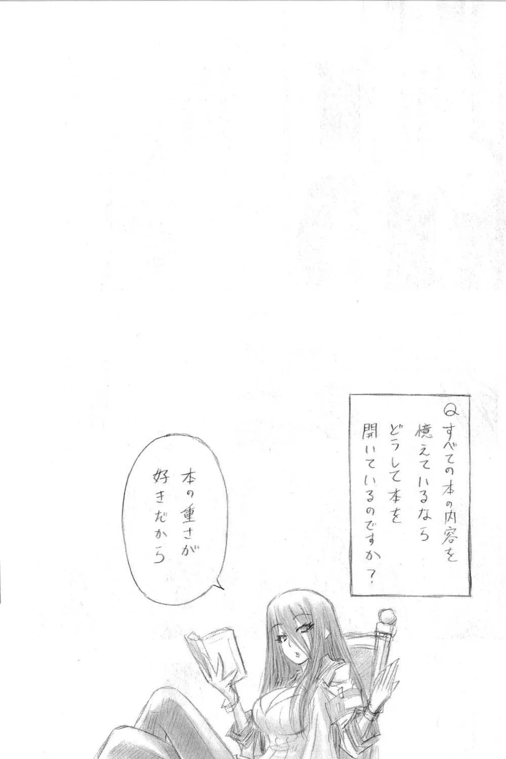Read Medaka Box chapter 100 image 19 on Lezhin