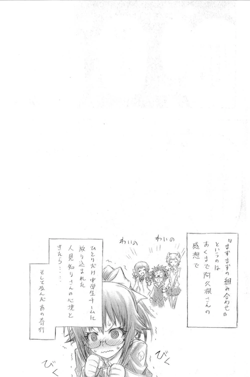Read Medaka Box chapter 101 image 19 on Lezhin