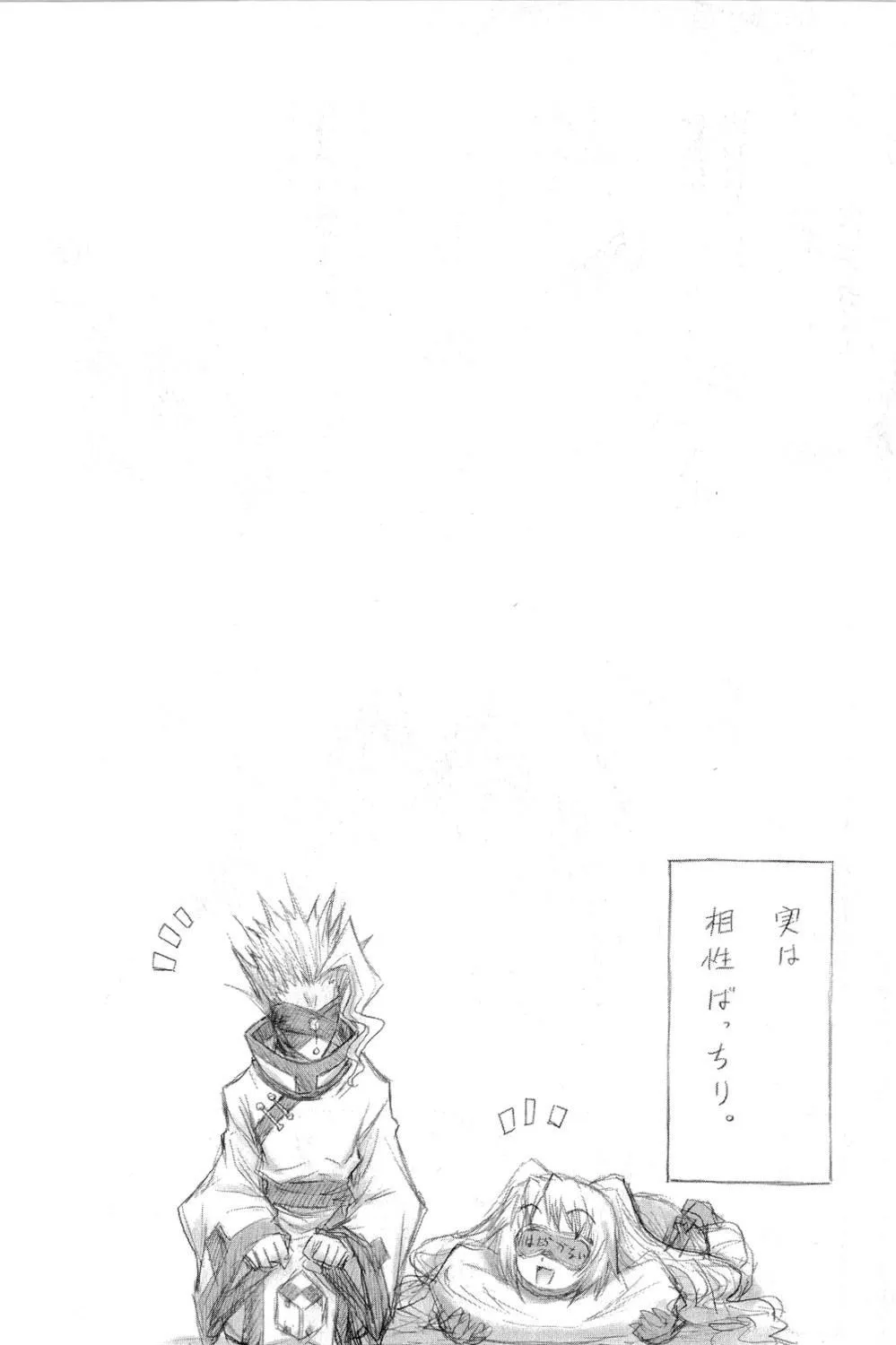 Read Medaka Box chapter 102 image 19 on Lezhin