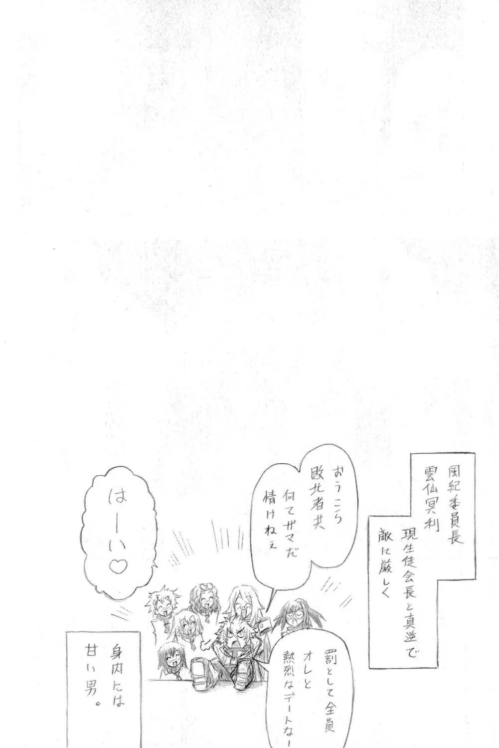 Read Medaka Box chapter 103 image 19 on Lezhin