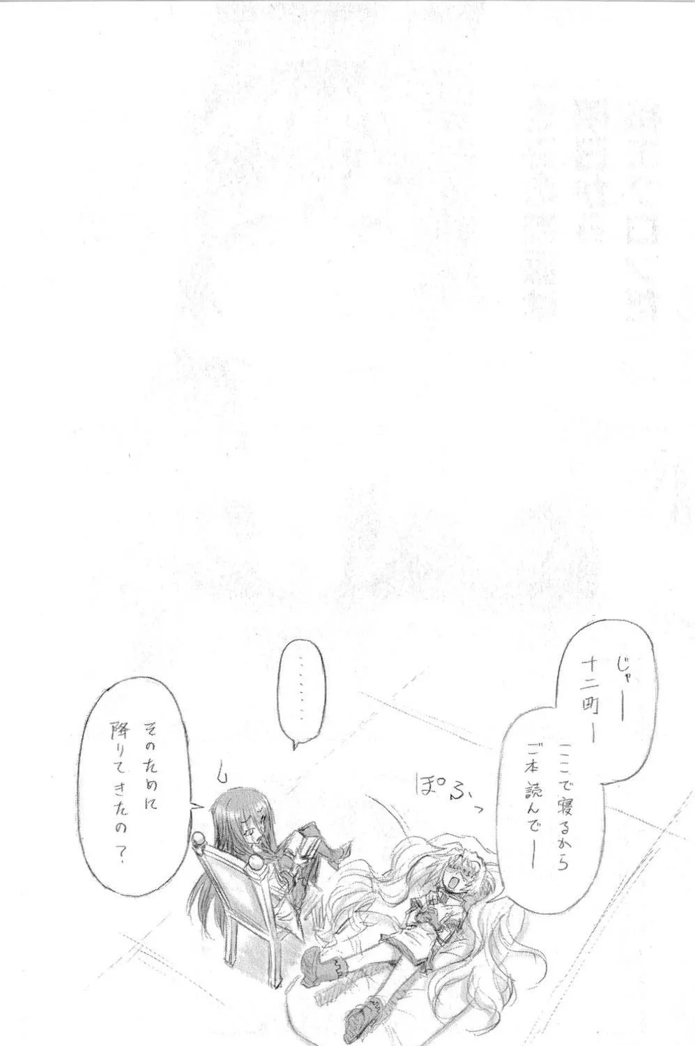 Read Medaka Box chapter 104 image 19 on Lezhin