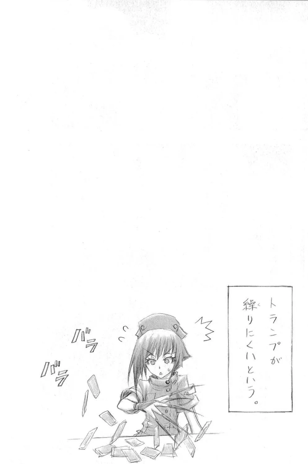 Read Medaka Box chapter 105 image 19 on Lezhin
