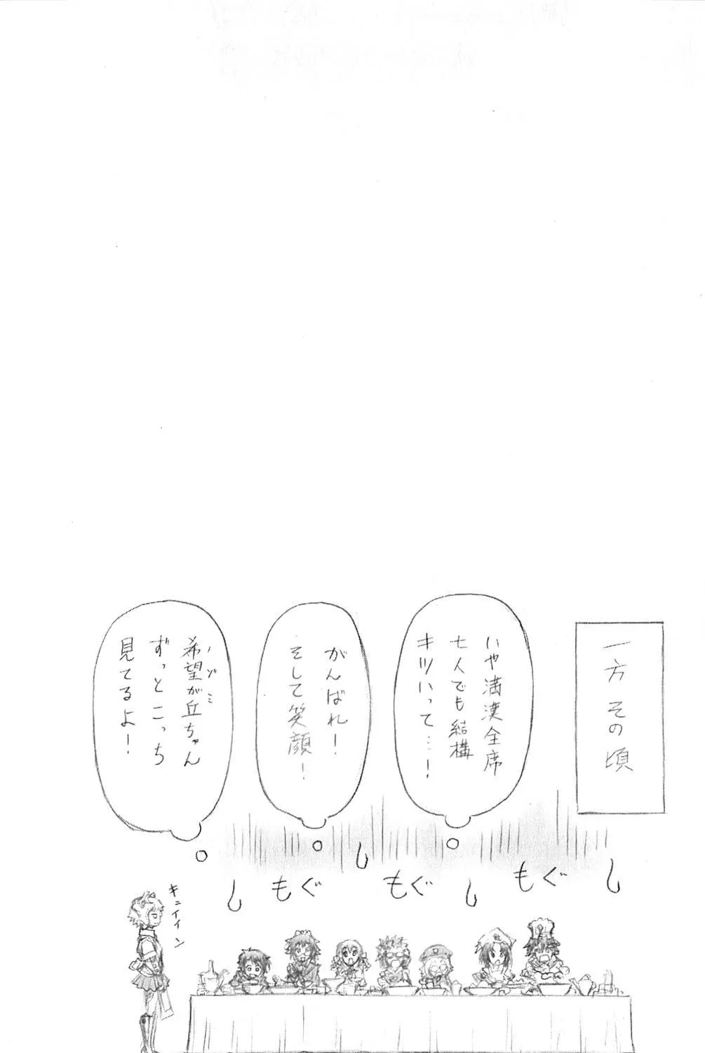 Read Medaka Box chapter 107 image 19 on Lezhin