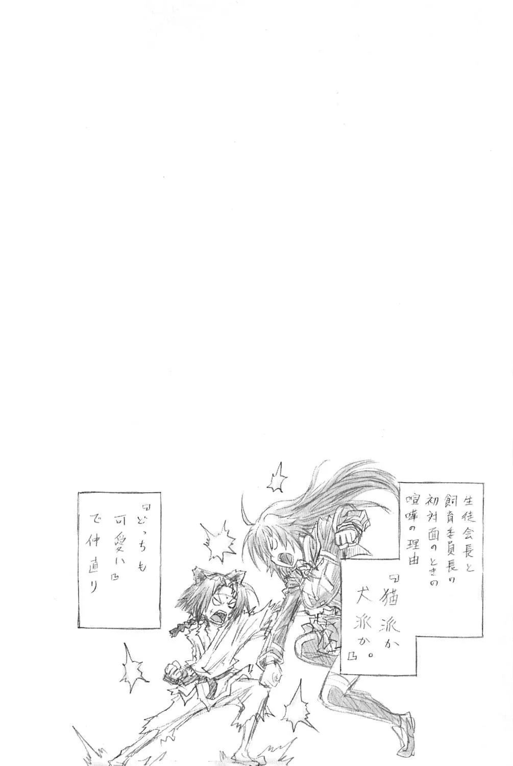 Read Medaka Box chapter 108 image 19 on Lezhin