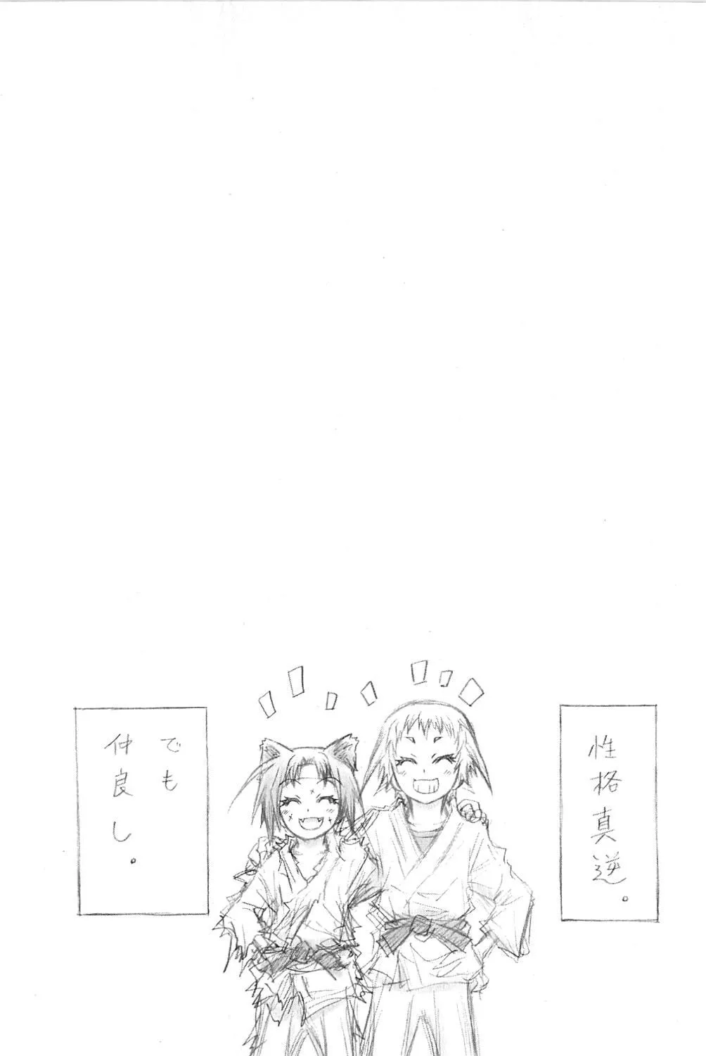 Read Medaka Box chapter 109 image 19 on Lezhin