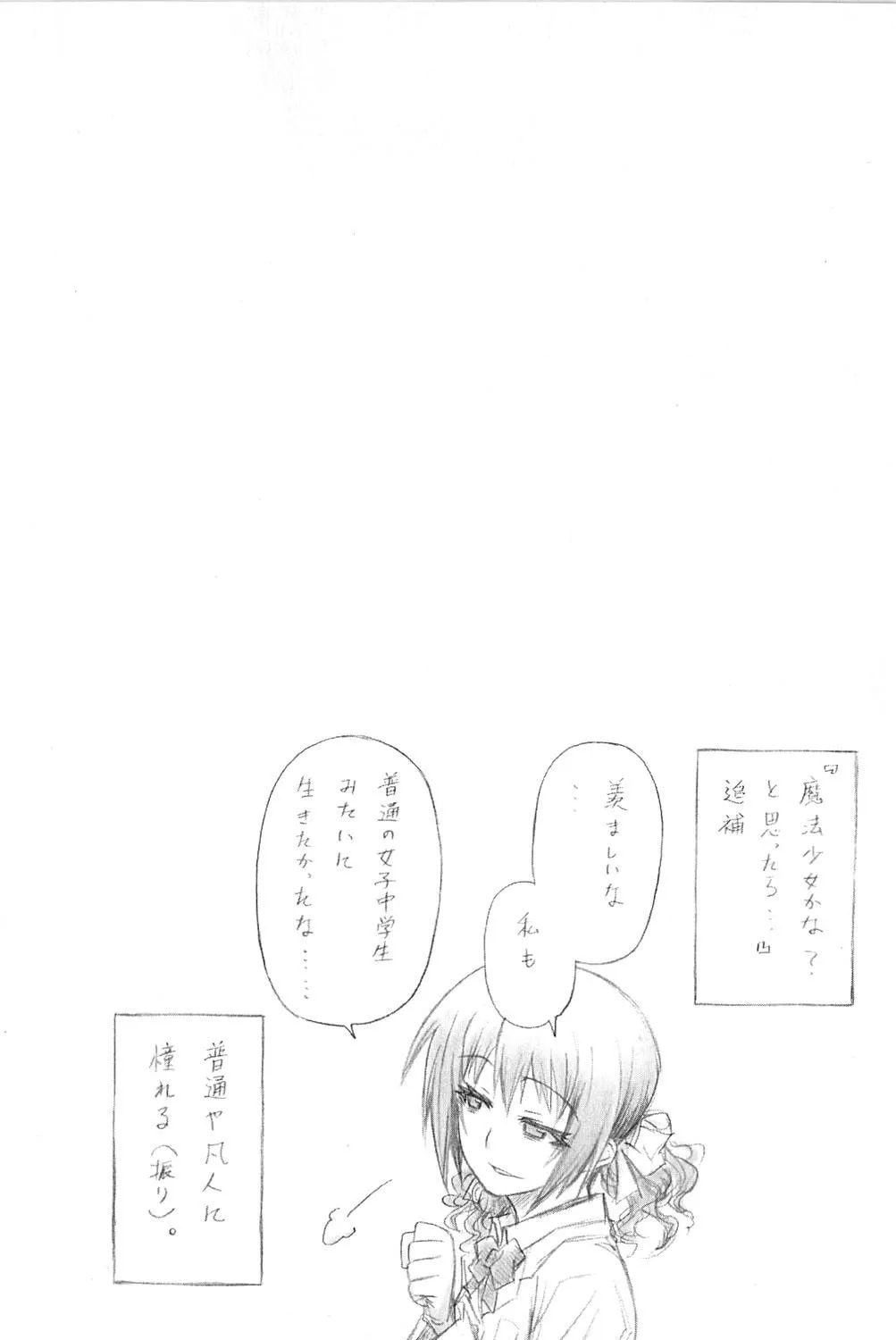 Read Medaka Box chapter 110 image 19 on Lezhin