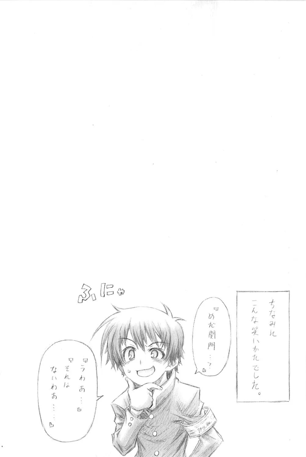 Read Medaka Box chapter 113 image 21 on Lezhin
