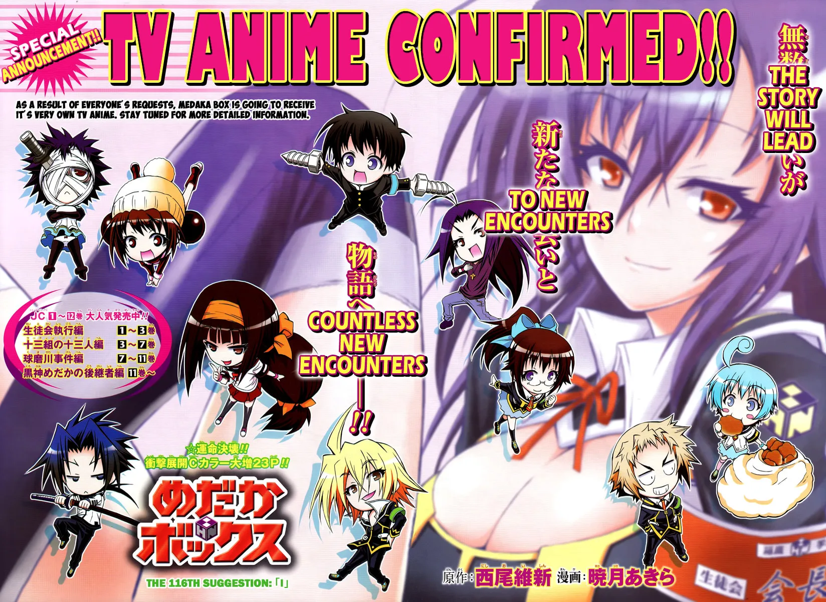 Read Medaka Box chapter 116 image 1 on Lezhin
