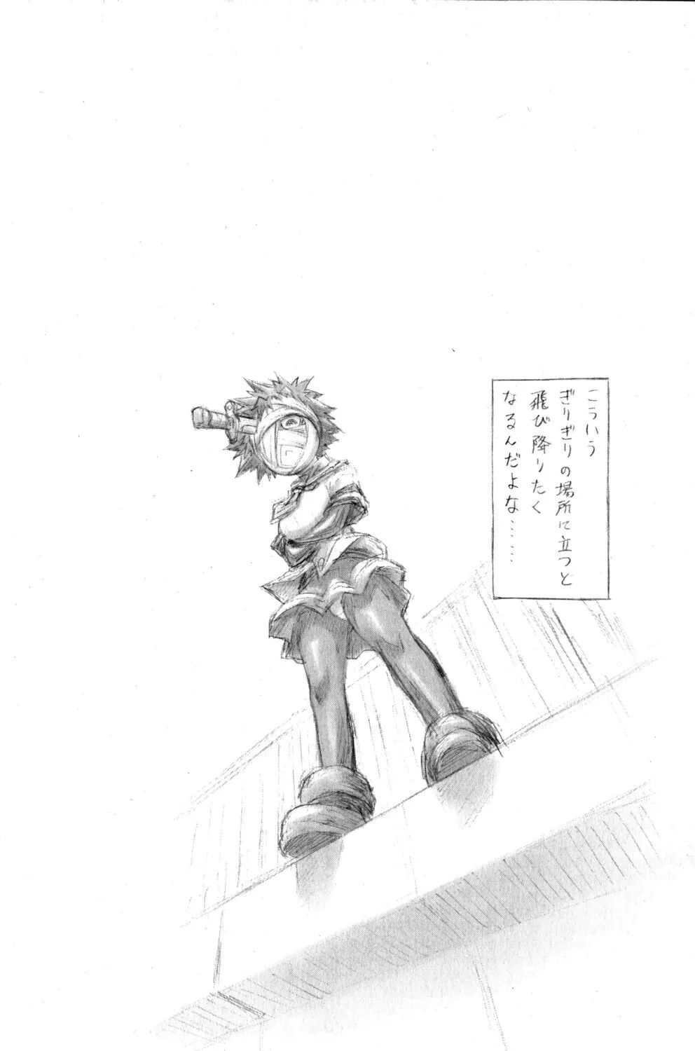 Read Medaka Box chapter 116 image 21 on Lezhin