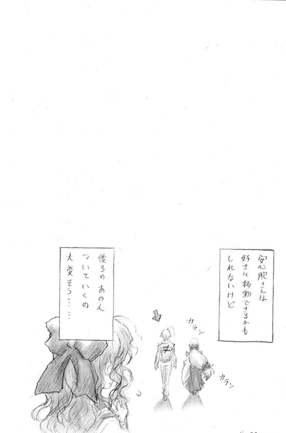 Read Medaka Box chapter 117 image 19 on Lezhin