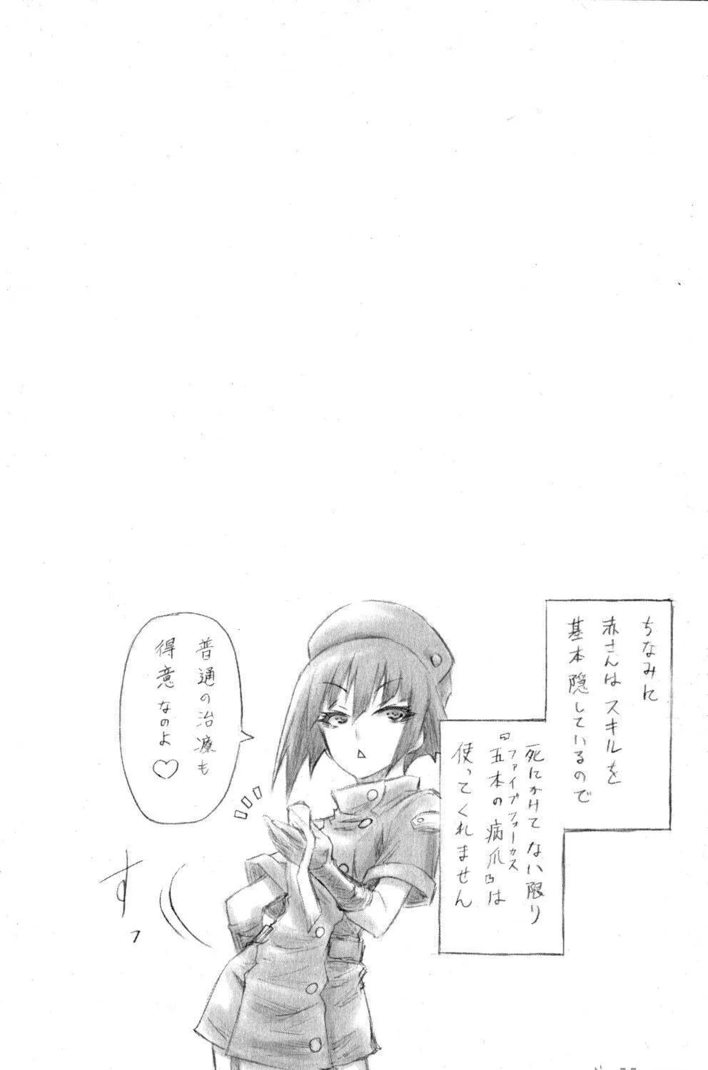 Read Medaka Box chapter 118 image 19 on Lezhin