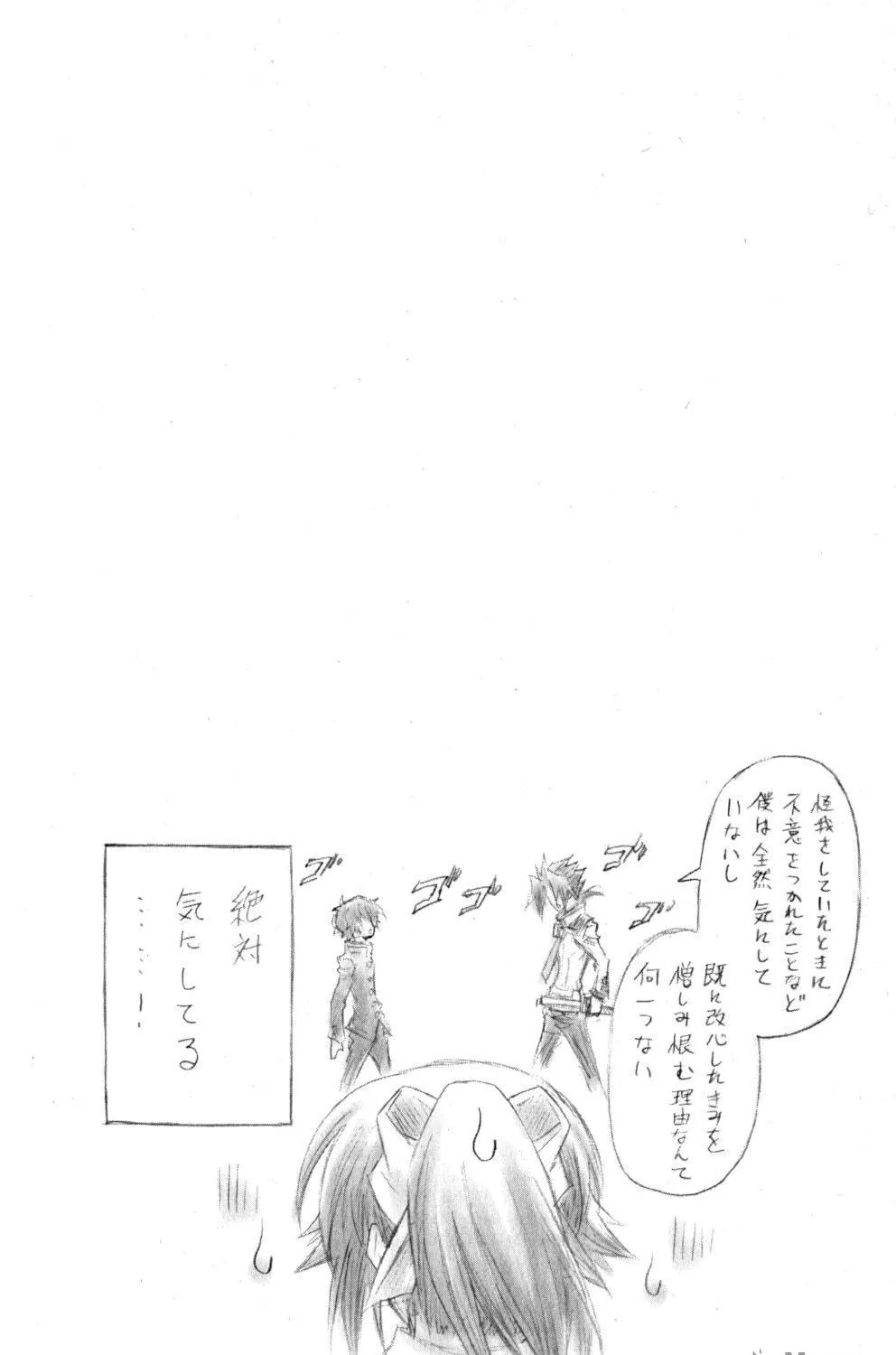 Read Medaka Box chapter 119 image 19 on Lezhin
