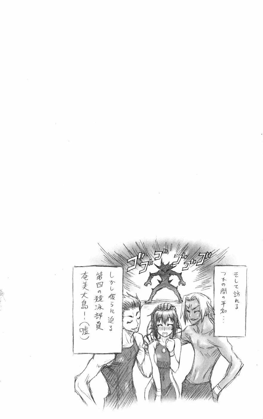 Read Medaka Box chapter 12 image 21 on Lezhin