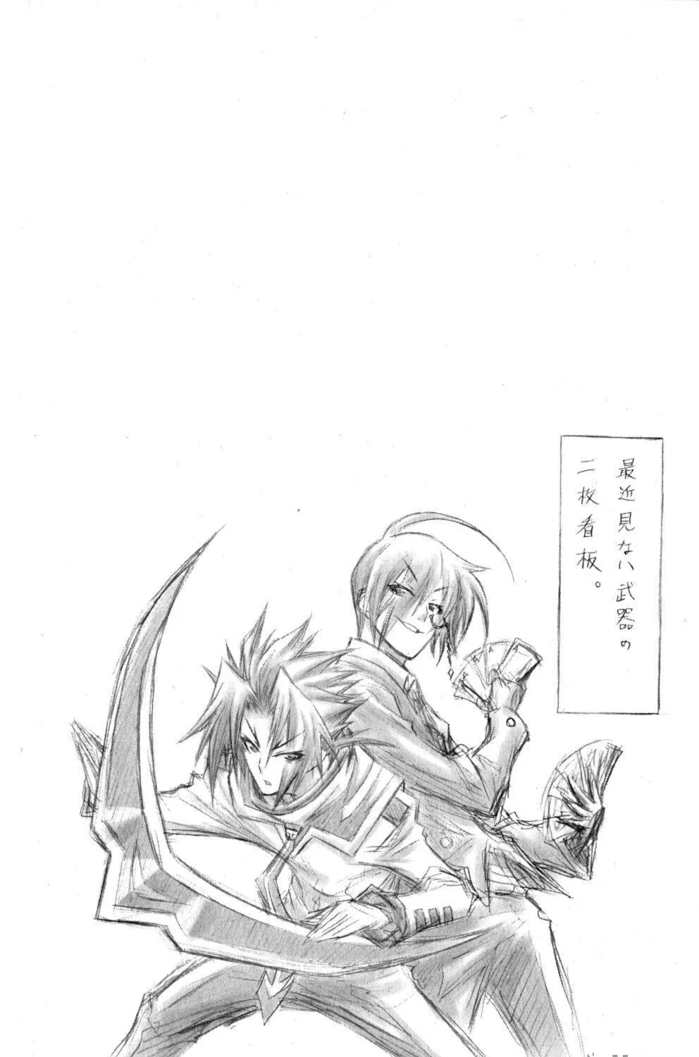 Read Medaka Box chapter 120 image 19 on Lezhin